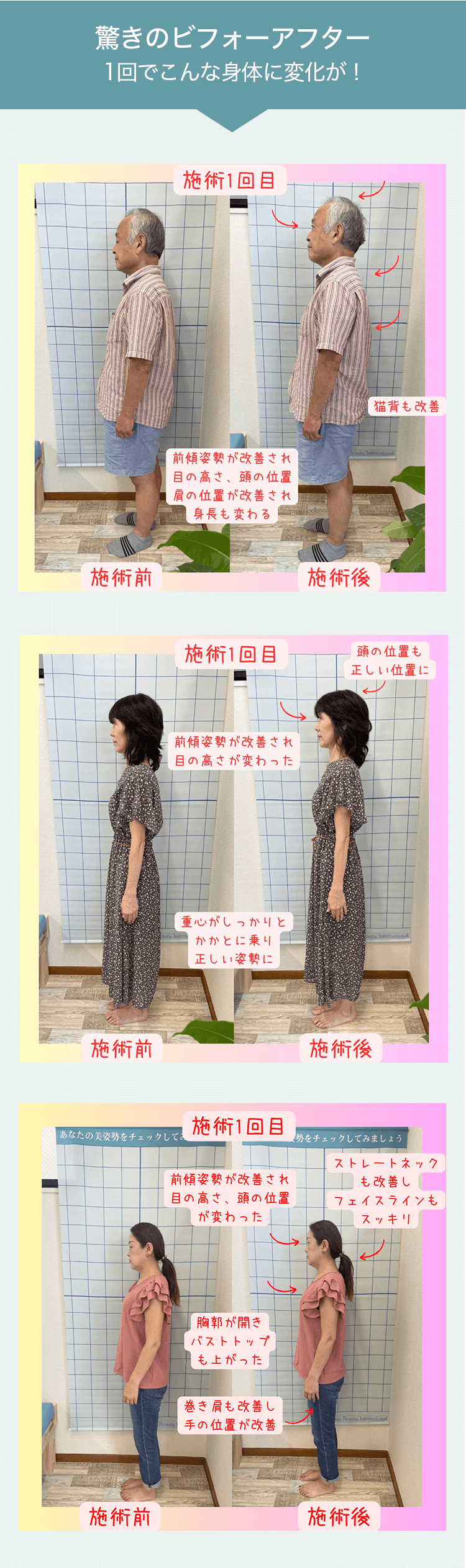 驚きのビフォーアフター