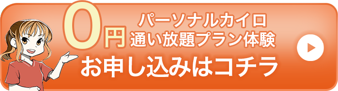 お申込みはこちら